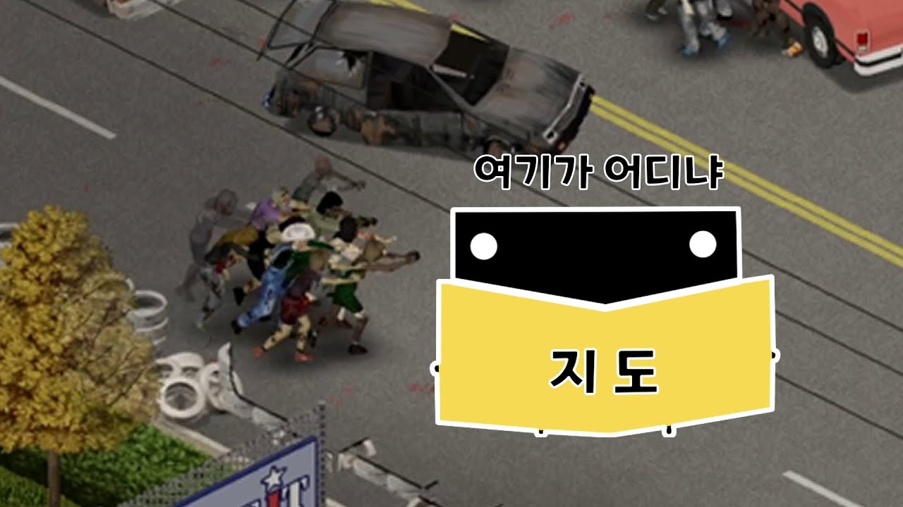 [좀보이드] 피트스탑 주민