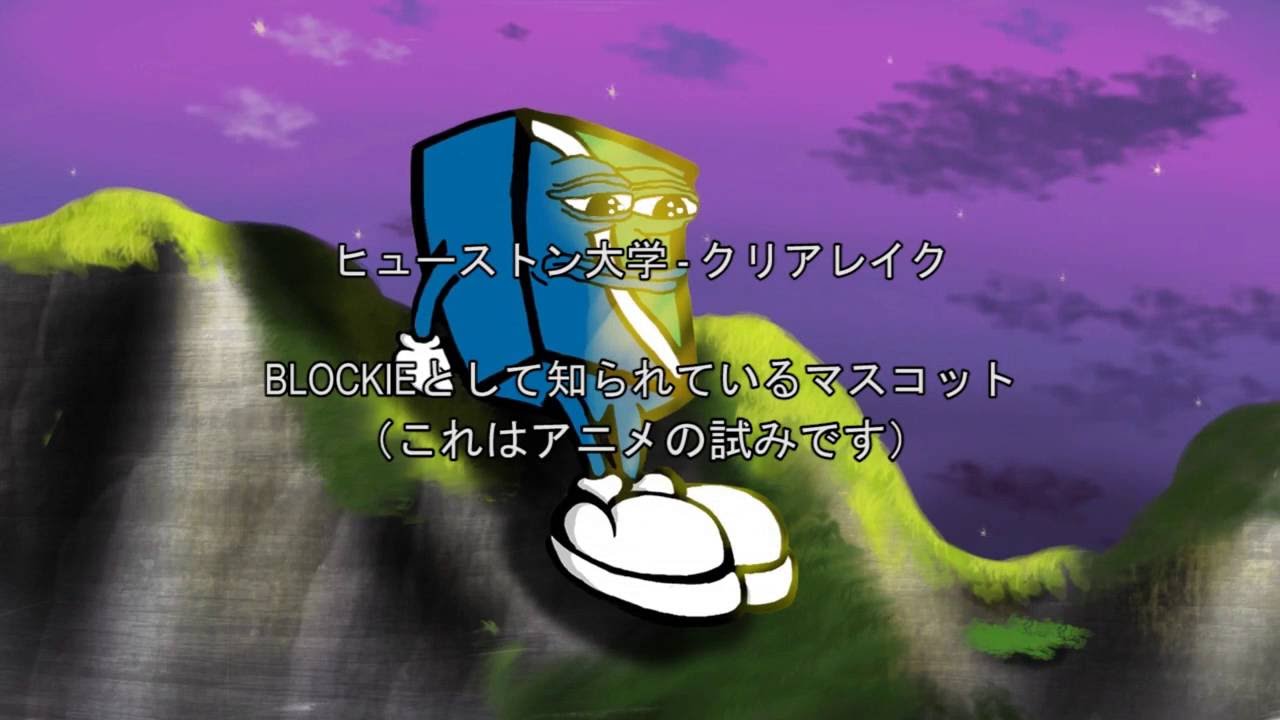 Blockie Anime