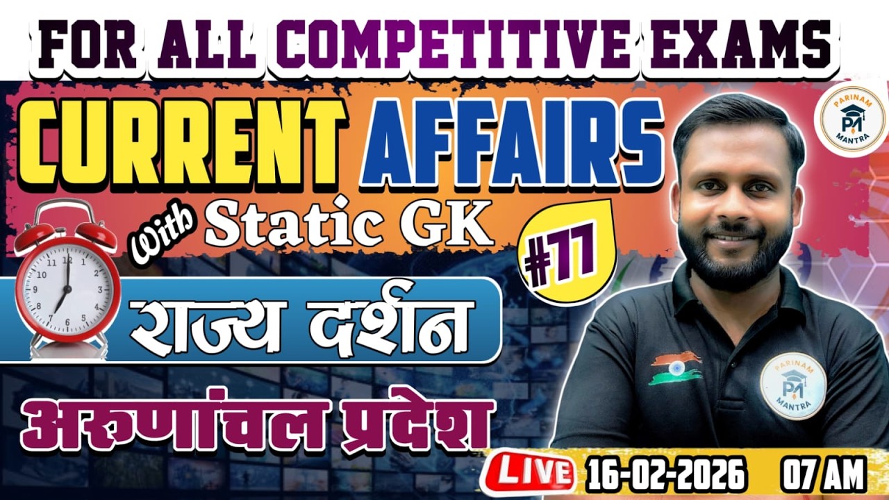 16 Febuary 2026 Current Affairs |#77| Daily Current Affairs | Today Current Affairs by Sachinsir