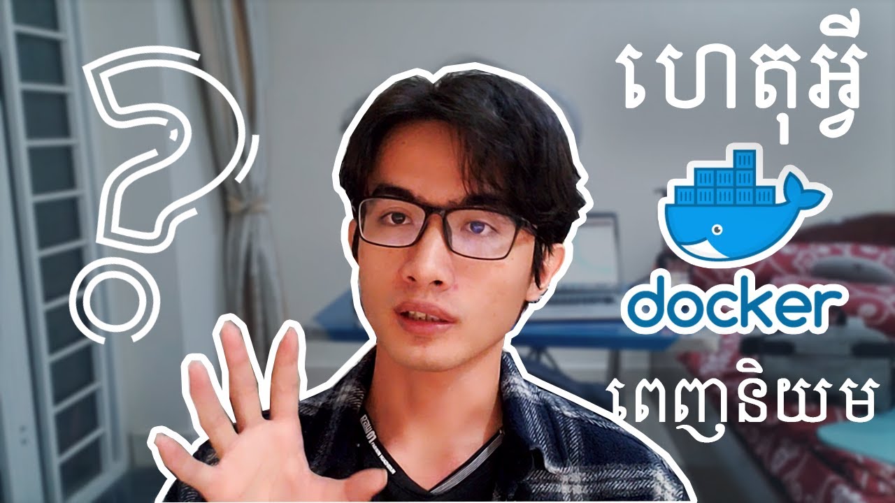 ហេតុអ្វី Docker ពេញនិយមក្នុងចំណោម អ្នក IT? | Why is Docker so popular? | TFD