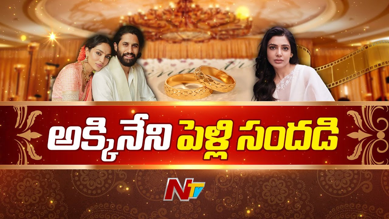 Special Focus : Naga Chaitanya Second innings | Naga Chaitanya, Sobhita Dhulipala are engaged | Ntv