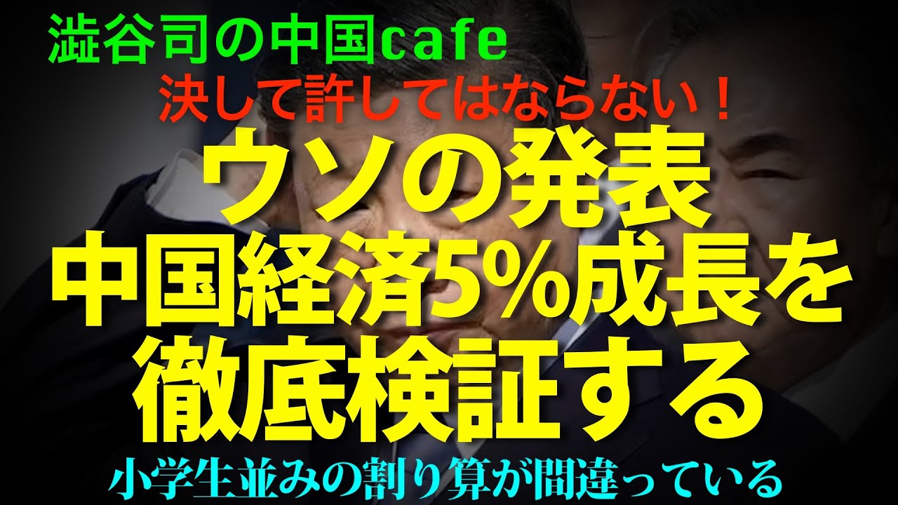 [徹底検証] とんでもルールと意図的な計算ミスで５%増に粉飾！