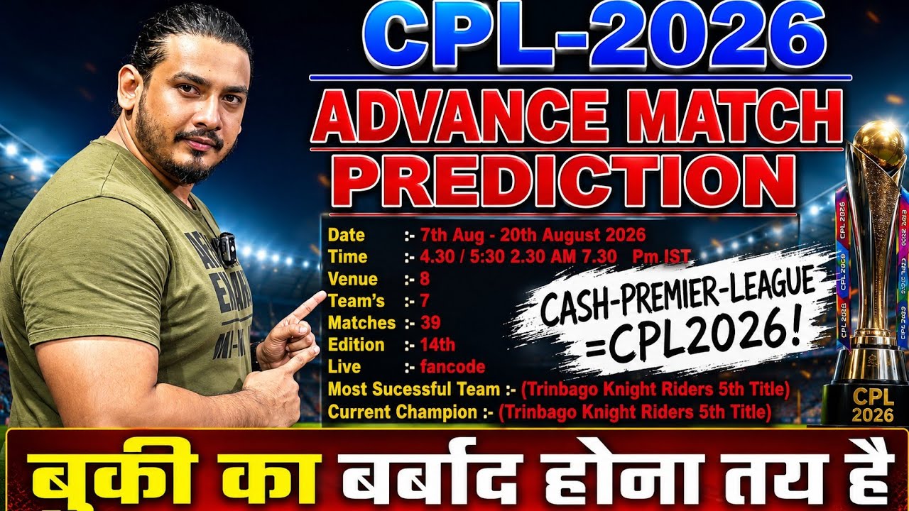🏏 Caribbean Premier League 2026 | Full Advance Match Prediction | Cpl 2026 Prediction | cpl 2026