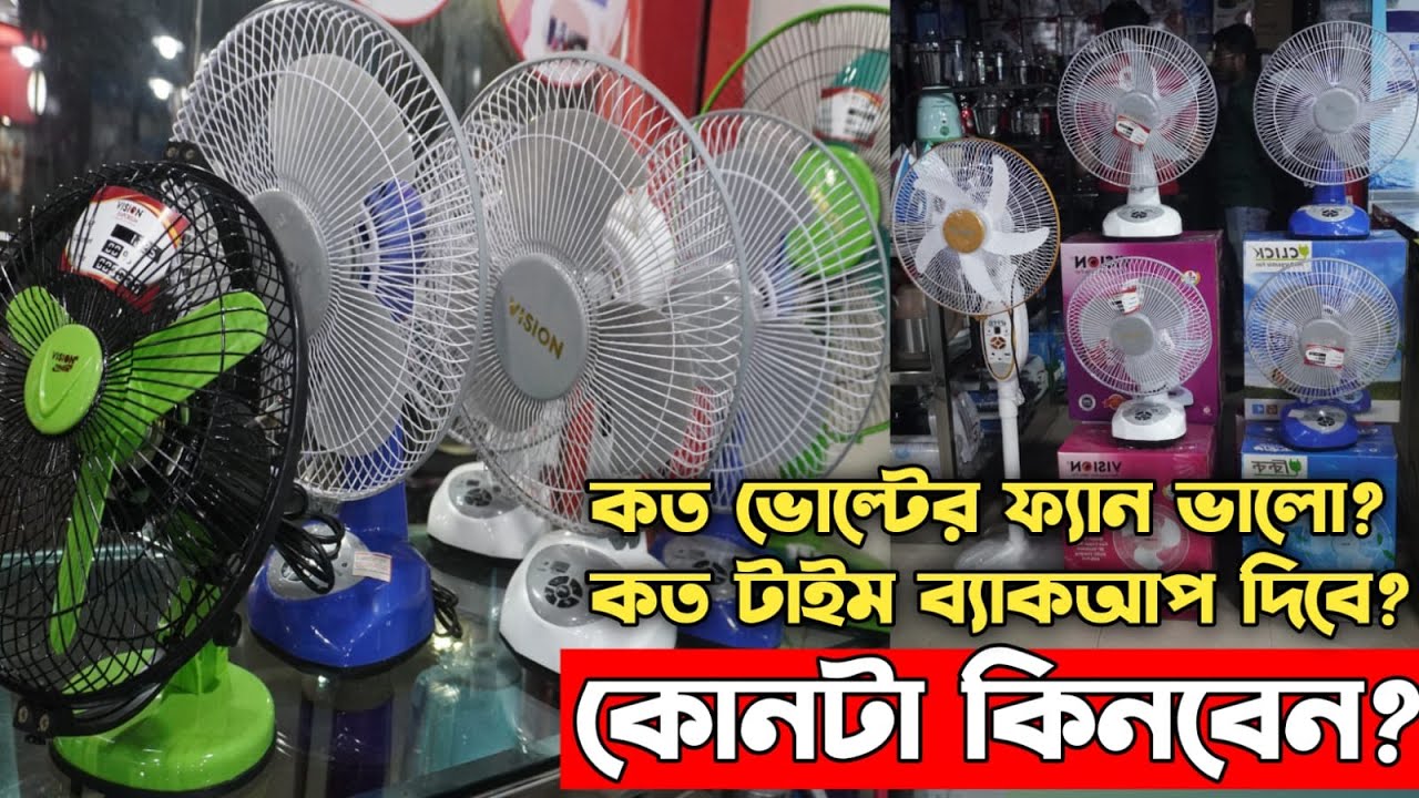 VISION Rechargeable Stand Fan 16