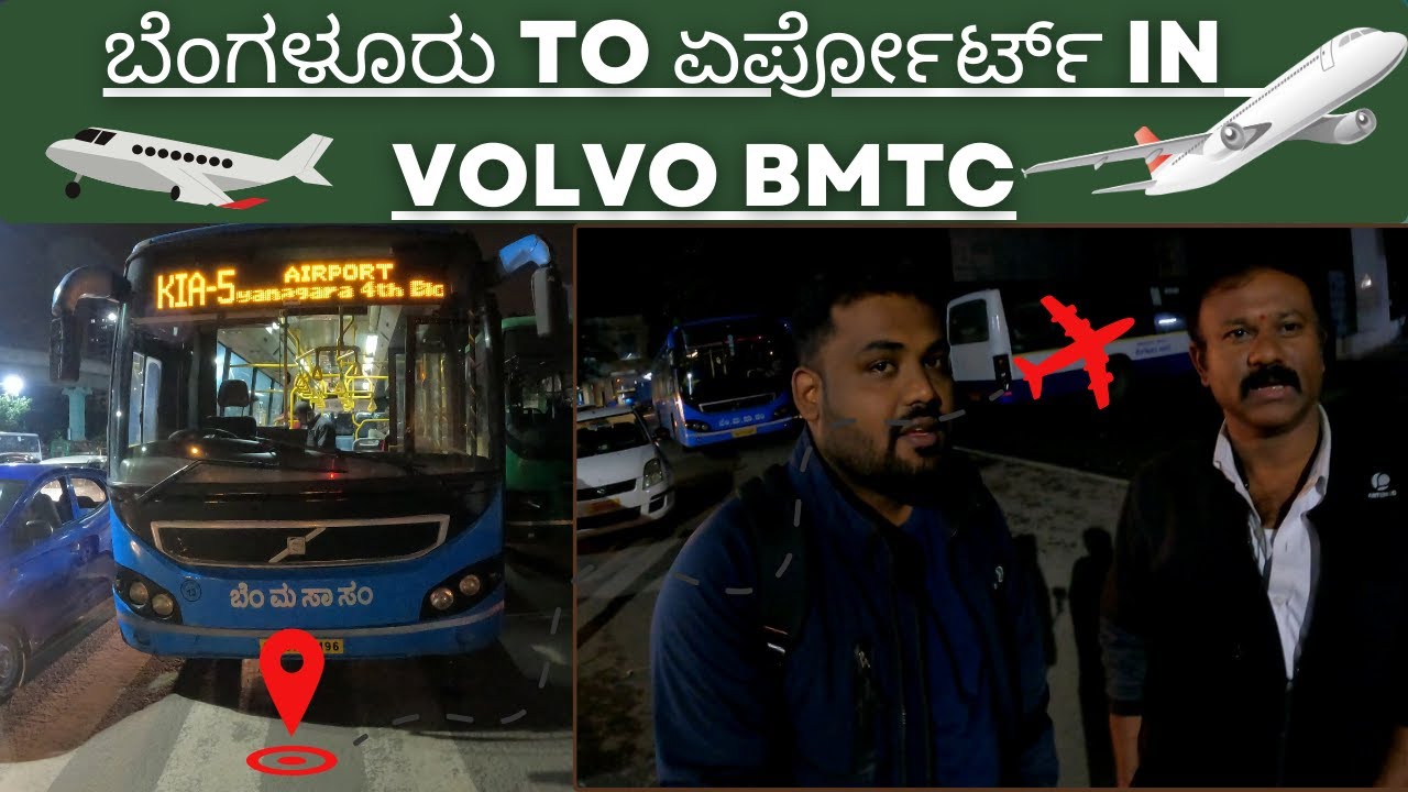 ಬೆಂಗಳೂರು TO ಏರ್ಪೋರ್ಟ್ BMTC  ವೋಲ್ವೋ ಬಸ್ಸಲ್ಲಿ !!!!!!!
