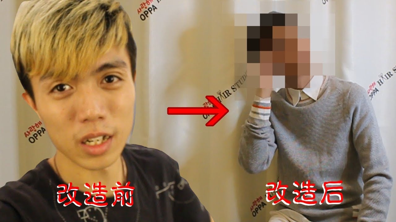 【Vlog】一个Uncle的大改造