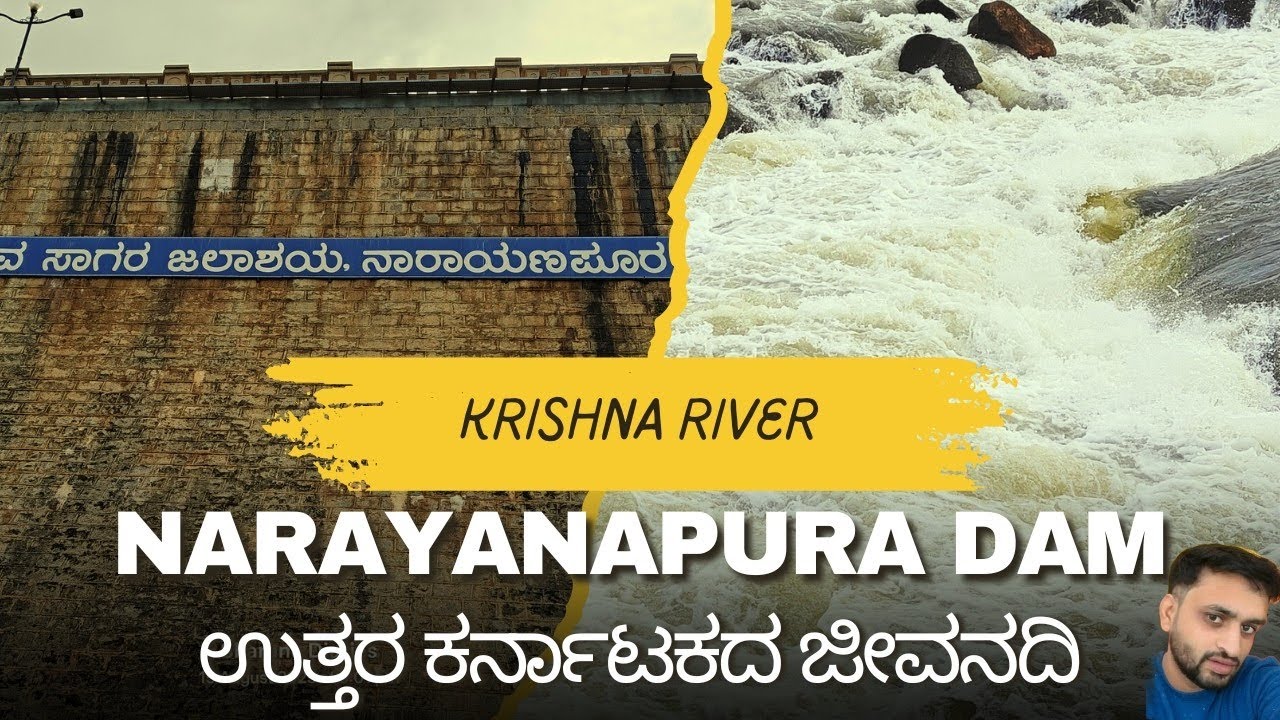 🚤 Narayanapura Dam – Hidden Beauty of Krishna River | Karnataka’s Scenic Getaway 🌊 @Sharanu_Diaries 
