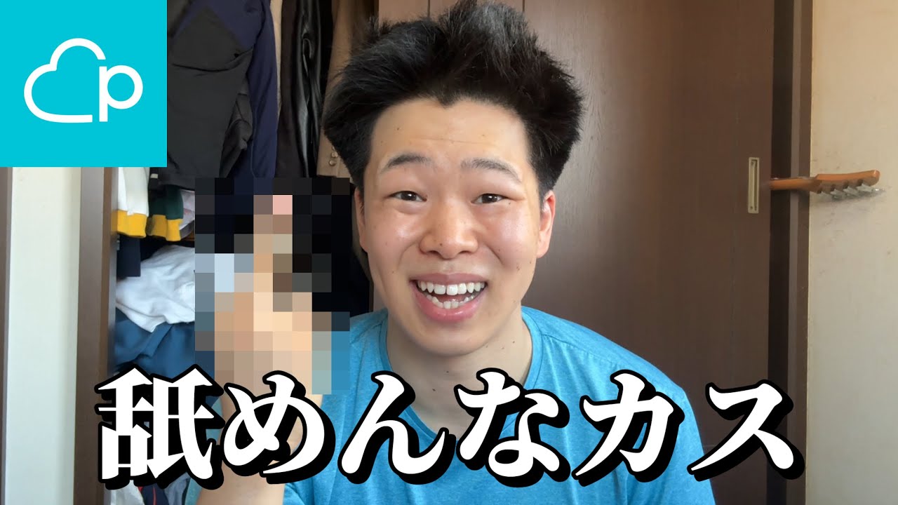 マチアプの女にデートバックれられたよ☺️【しかも2人に】