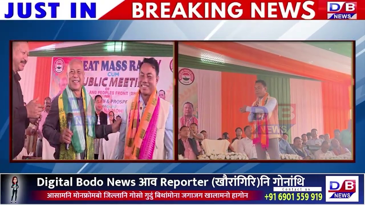 UPPL दोलोनि MCLA खाम्फा बरगयारिया BPF दोलोआव जयनिं जानायनि उनाव खाम्फा बरगयारिनि फोरमायथि।