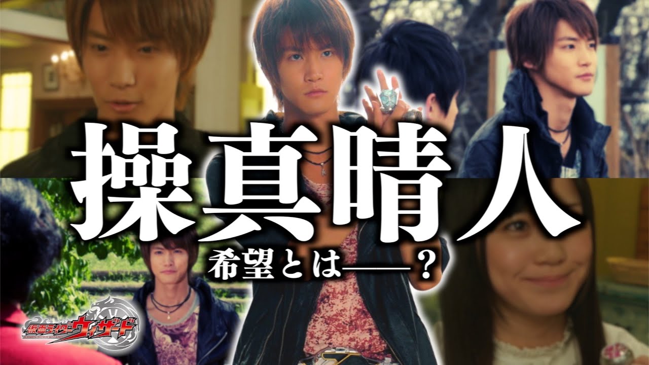 【仮面ライダーウィザード】操真晴人の英雄譚を徹底解説──“希望を与える魔法使い”がもらっていた希望【仮面ライダー解説】
