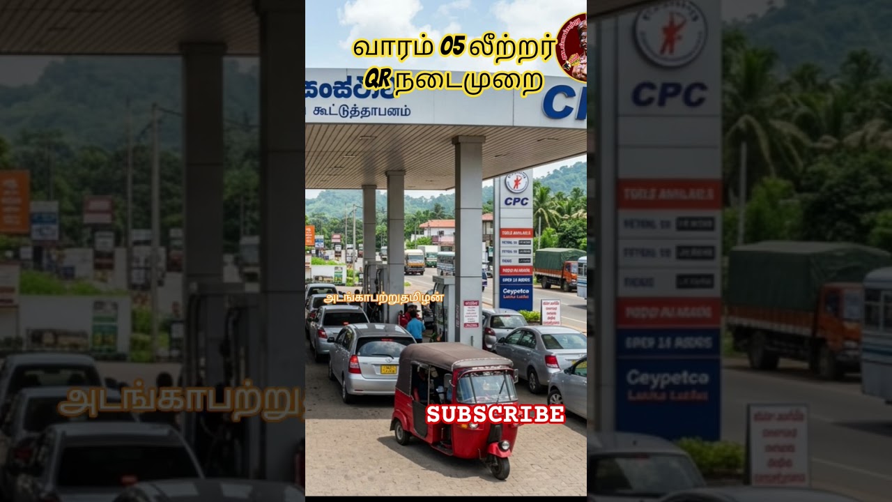 பழைய படி வேதாளம் முருங்கையில் QR வாரம் 5லீற்றர்..  போதுமா? தொடர்ந்து கிடைக்குமா??