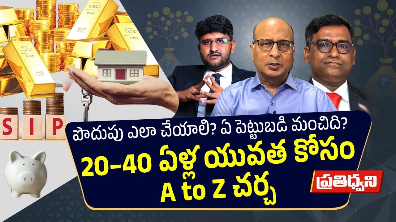 How to Save Your Earnings | Where to Invest | When to Start Retirement Savings Plan || Pratidhwani
