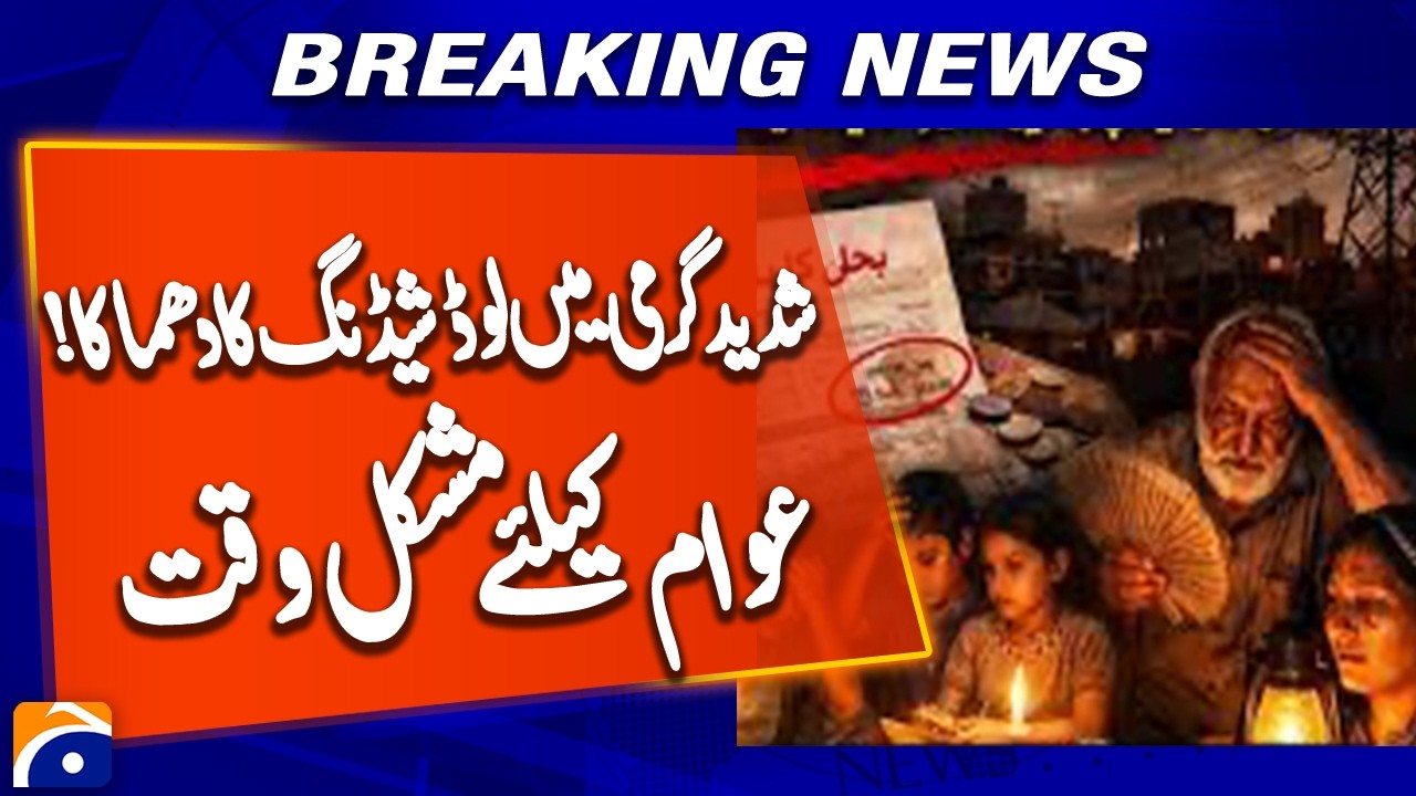 Pakistan Faces New Power Crisis | Nationwide Loadshedding Schedule Out | Geo News