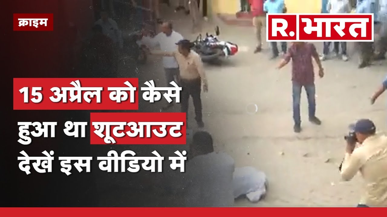Atiq Ahmed Murder Recreation: FSL की टीम कर रही वारदात की पड़ताल, अब सच आएगा सामने !
