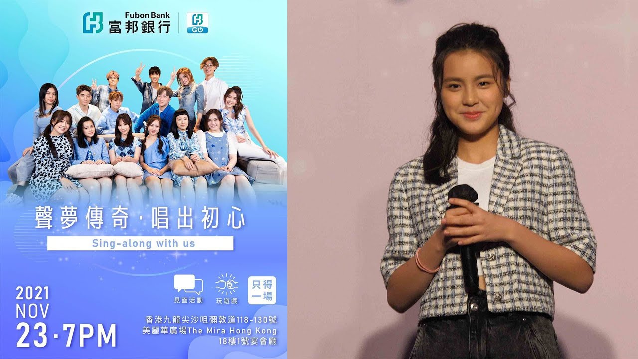 【4K 50P】姚焯菲 chantel《原來談戀愛是這麼一回事、戀愛預告 》@ Fubon GO x 聲夢傳奇《唱出初心 Sing-along with us》