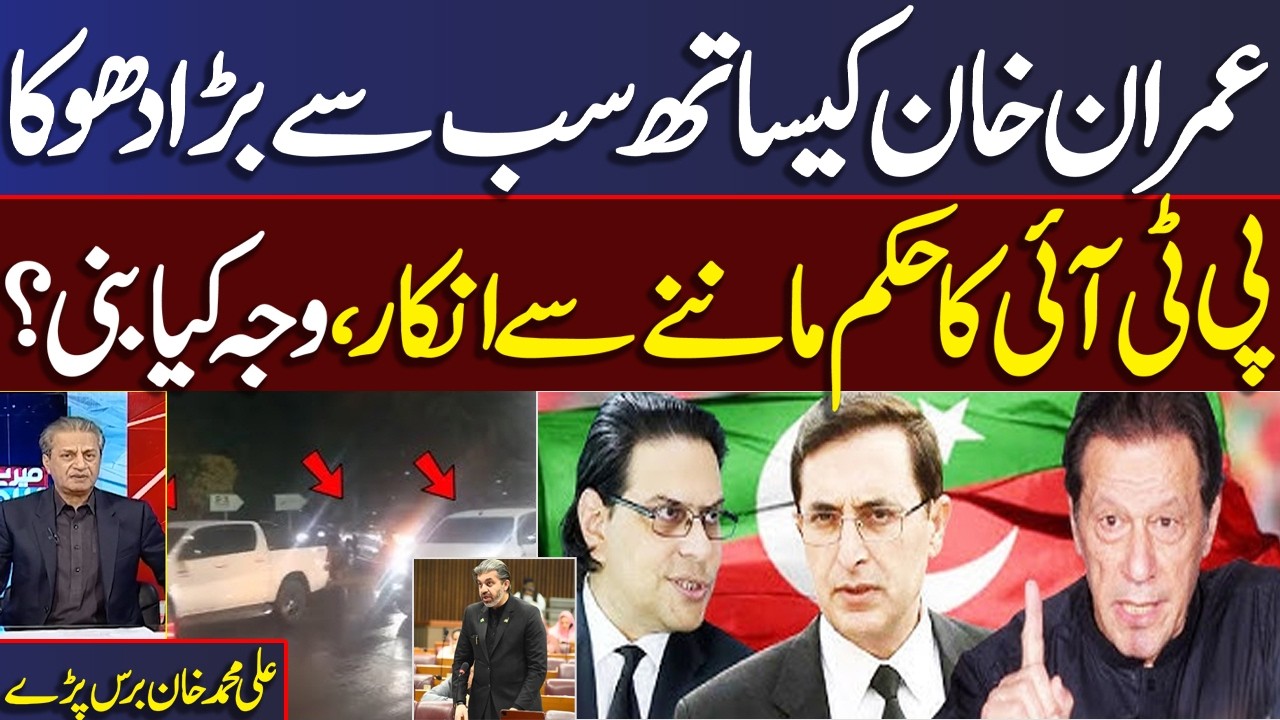 Azad Kashmir Election Live Update | Rift in PTI | Ali Muhammad Khan Exclusive Talk With Absar Alam