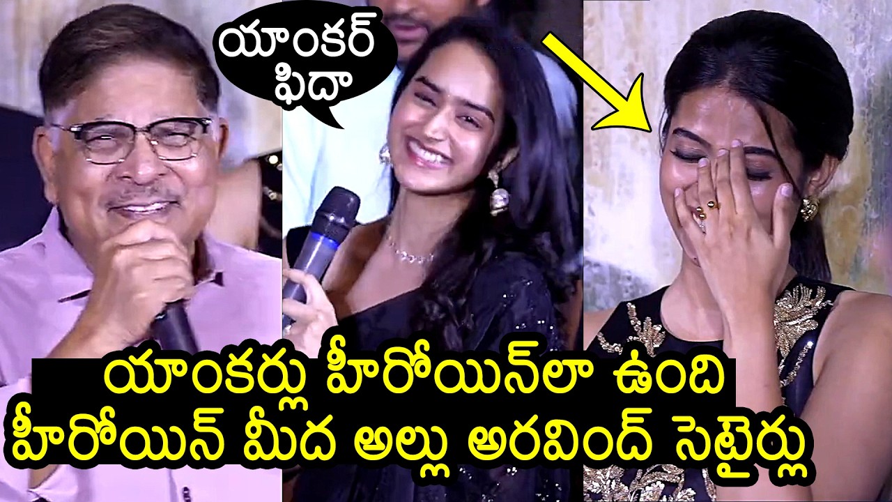 Producer Allu Aravind Speech at Chennai Love Story Trailer Launch Event | Kiran Abbavaraam