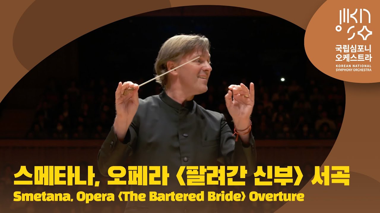 스메타나, 오페라 '팔려간 신부' 서곡 | Smetana, Opera 'The Bartered Bride' Overture | 토마시 네토필