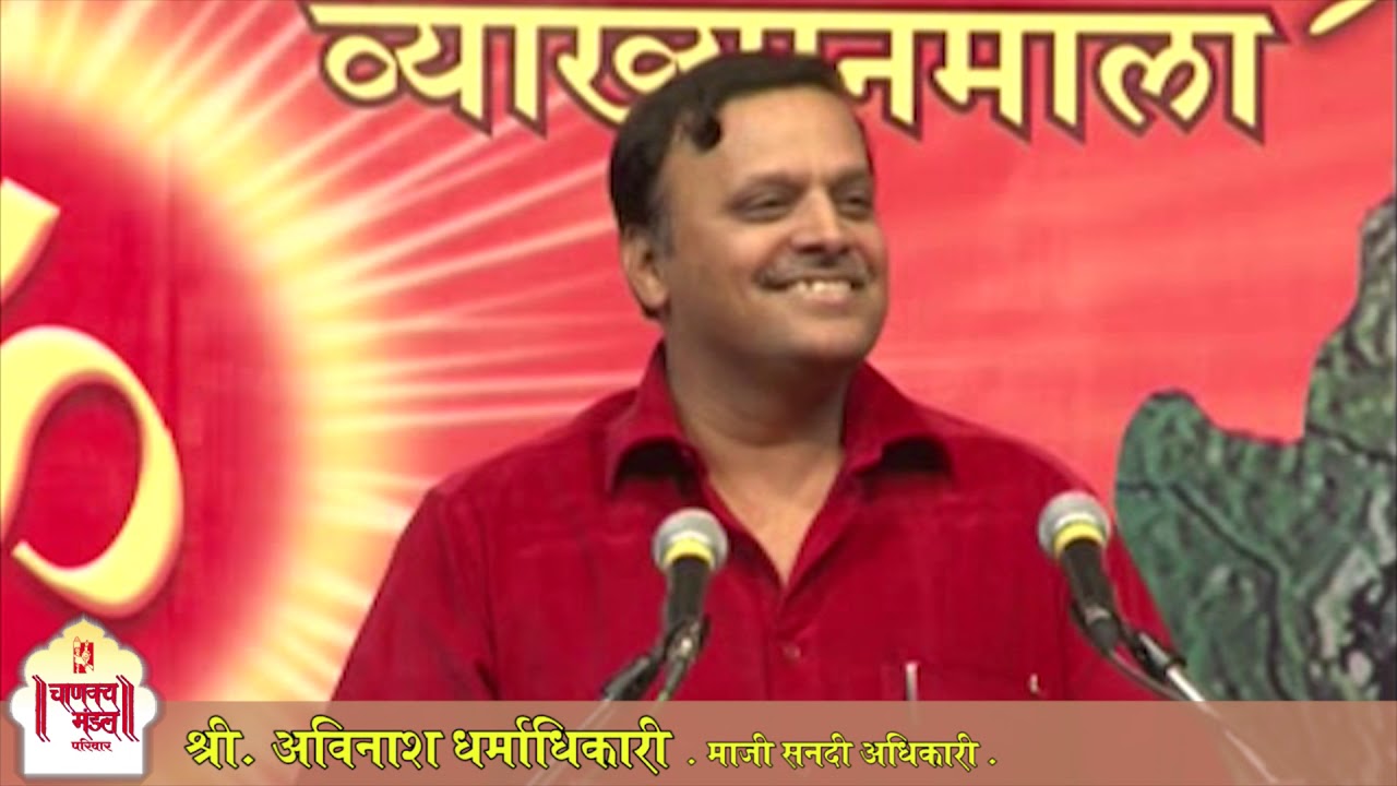 4.Awaghe Vishwachi Majhe Ghar |Jaat Nahi Ti Jaat(1/4) | Avinash Dharmadhikari (Ex-IAS)