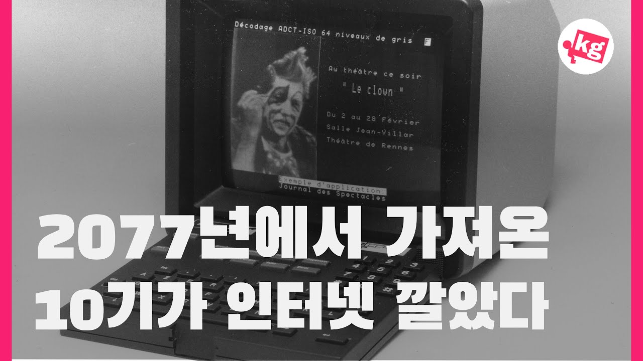 2077년에서 가져온🌐10기가 인터넷 깔았다 [4K]