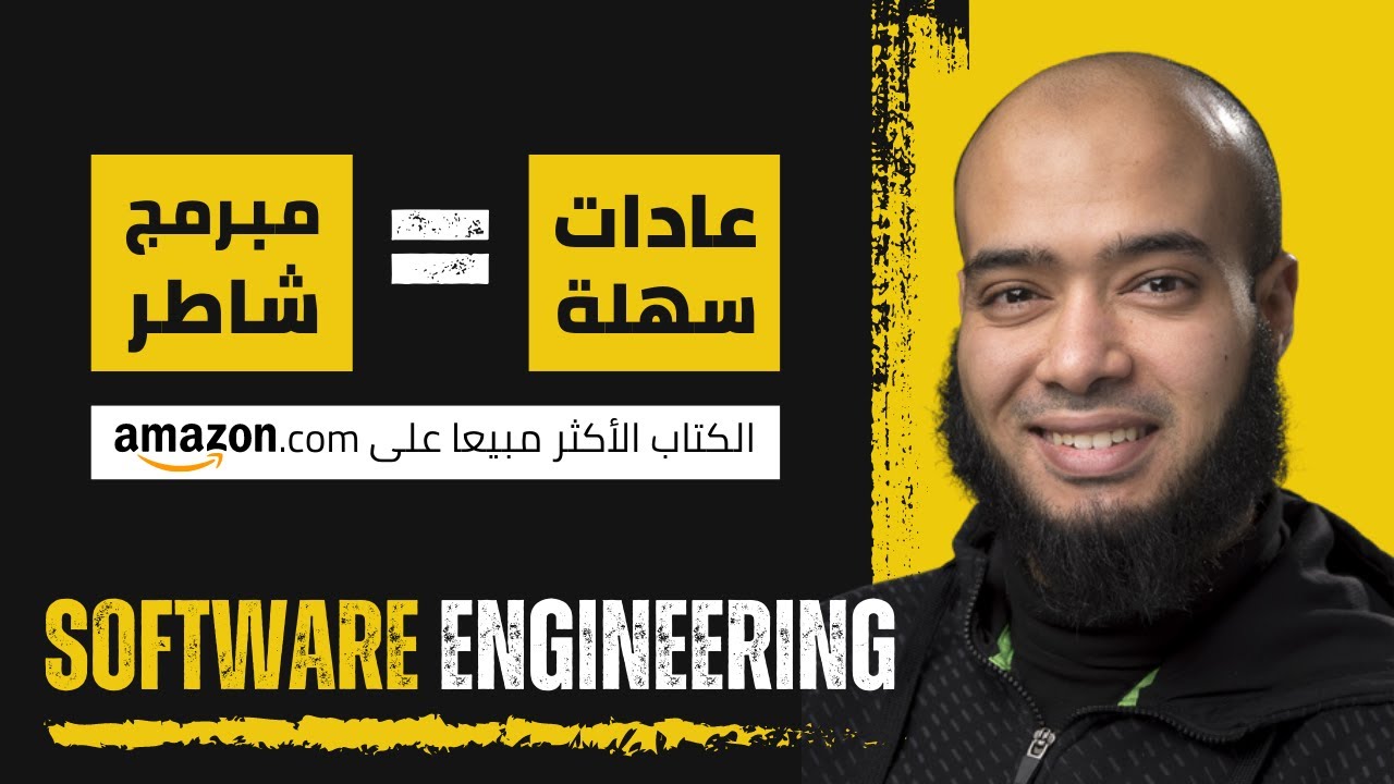 دكتور مصطفي سعد | الطريق الاسهل والانجح في مجال البرمجة