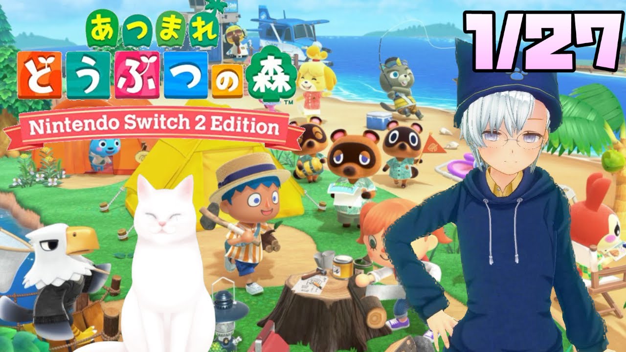 【あつまれどうぶつの森switch2edition】追加コンテンツやっていく　※時間操作ありネタバレ注意　#あつまれどうぶつの森　#あつ森　#ゲーム配信　#ゲーム実況　#switch2