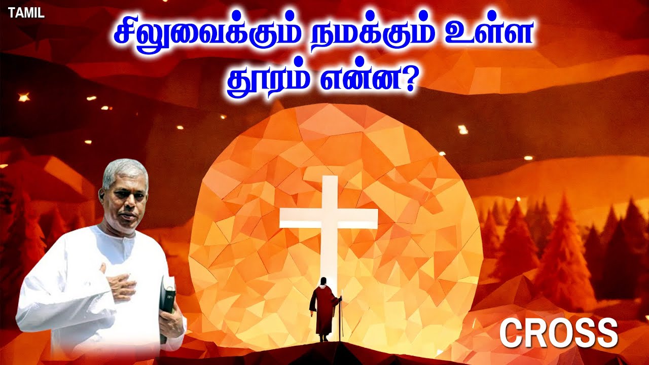 🔴TPM MESSAGE | சிலுவைக்கும் நமக்கும் உள்ள தூரம் என்ன | Pas.Durai #tpmmessages #tpm #tpmchennai #new