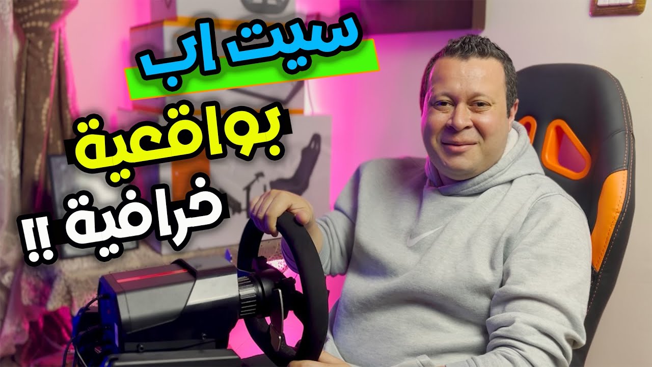 Испытайте полную настройку для автомобильных игр с невероятным реализмом! | Truck similatur - For...
