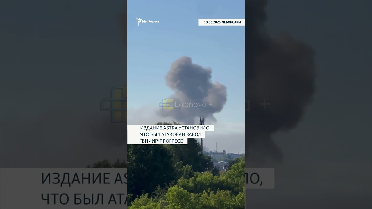 Ракетный удар по Чебоксарам: атакован оборонный завод 
