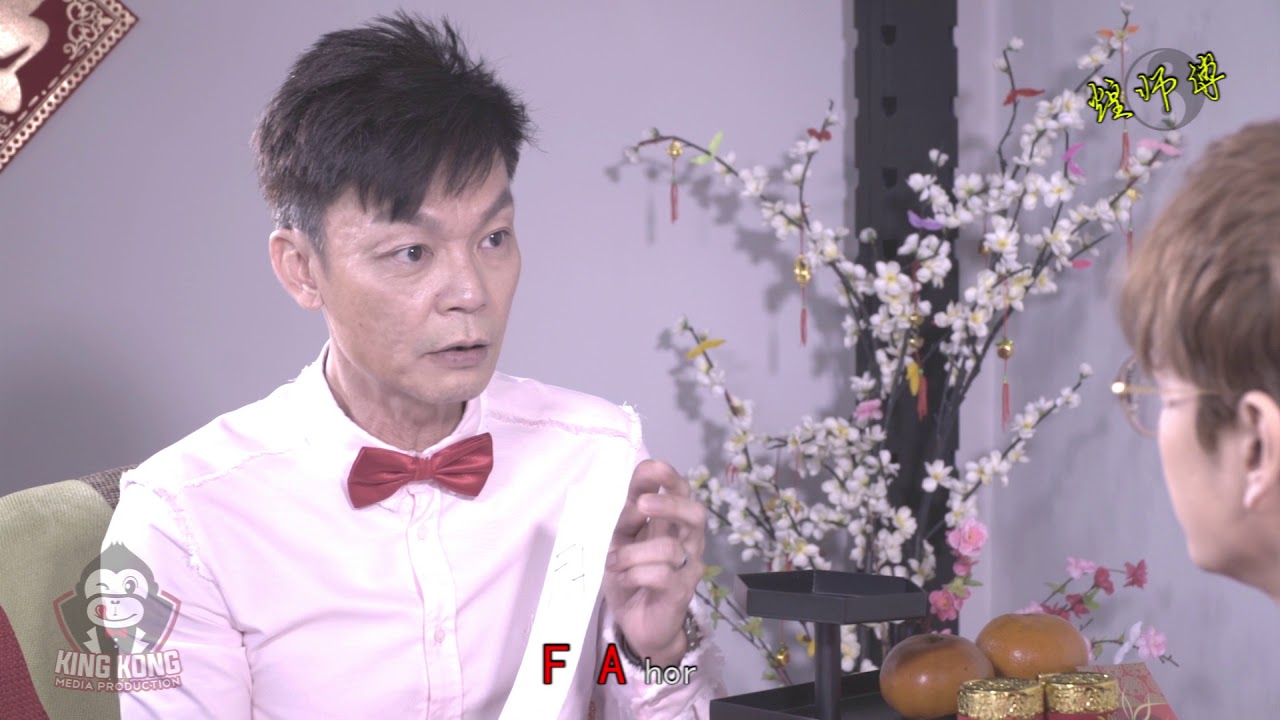 煌师傅之“犯天狗” - 李国煌 & Jeremy 田铭耀