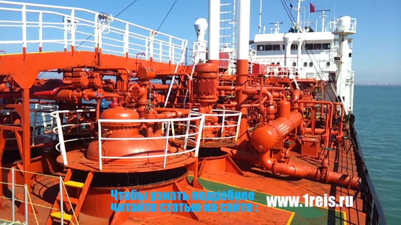 Первый рейс - Газовозы - Общий обзор