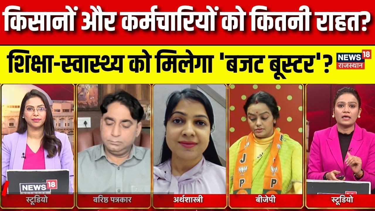 Rajasthan Budget 2026: शिक्षा-स्वास्थ्य को मिलेगा 'बजट बूस्टर'? Diya kumari | Breaking |CM Bhajanlal