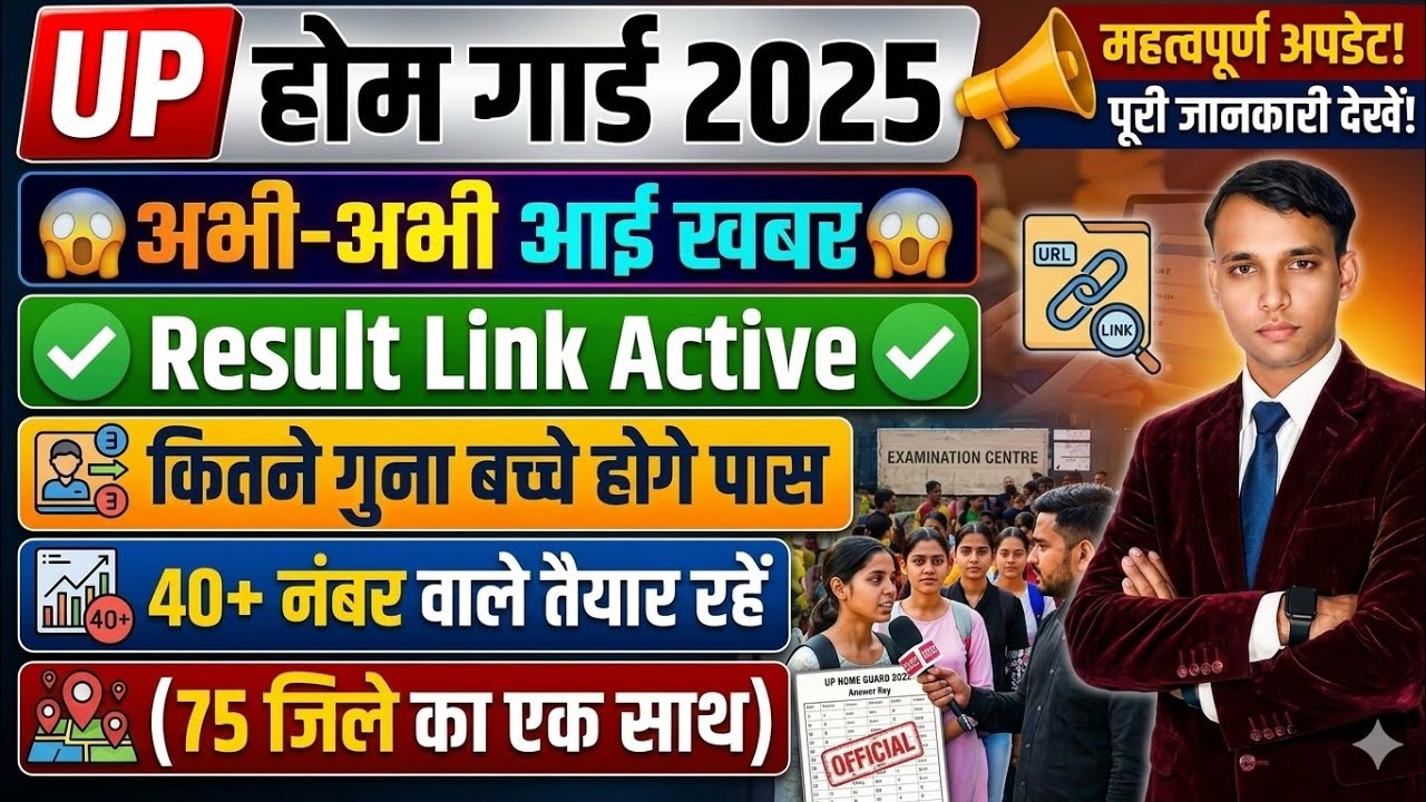 UP Home Guard Cut Off 2026👮👮75 District Male Female (25-26-27 April) Category Analysis 2025