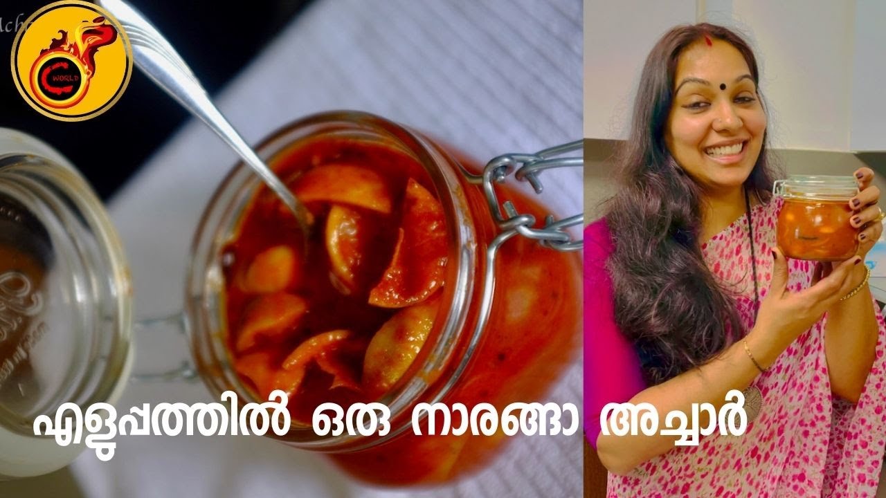 Onam Special Naranga Achar | Instant Easy Lemon Pickle | Lime  Pickle | Lemon Achar| Ep:1009