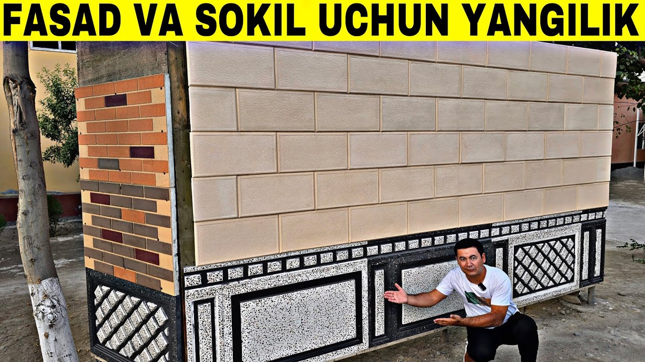 TASHQI FASAD VA SO'KIL UCHUN YANGILIK ENDI SUVOQ SHART EMAS 2025 UZBDA YANGILIK