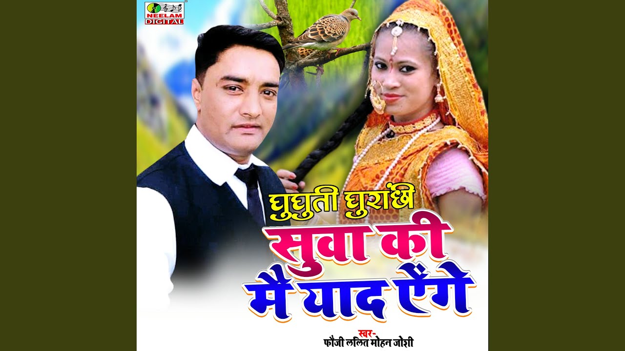 Suva Ki Me Yaad Aige