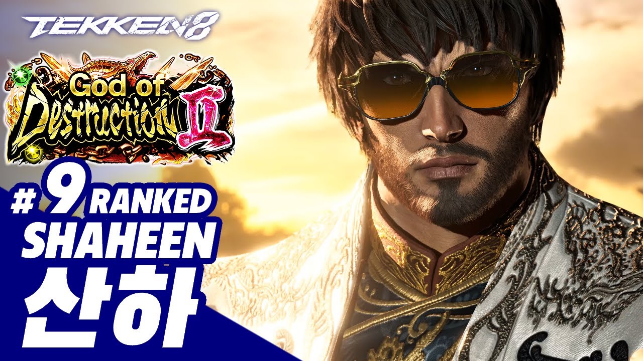 TEKKEN 8 ⚡ SHAHEEN : 산하(Sanha, 산하다)