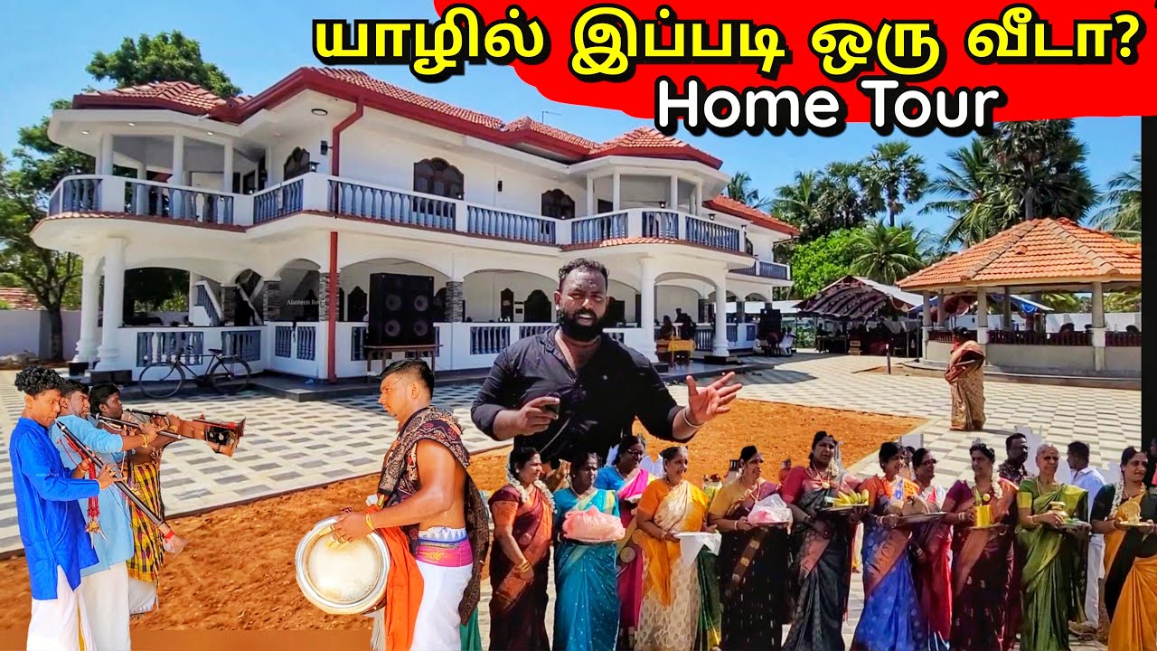 யாழ் நயினாதீவில் பிரம்மாண்ட வீடு 😱 பிரான்ஸ் குடும்பத்தின் வீடு | Home Tour In Jaffna 🏡 Alasteen Rock
