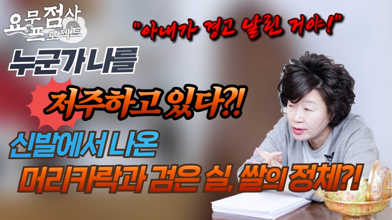 [점사] 