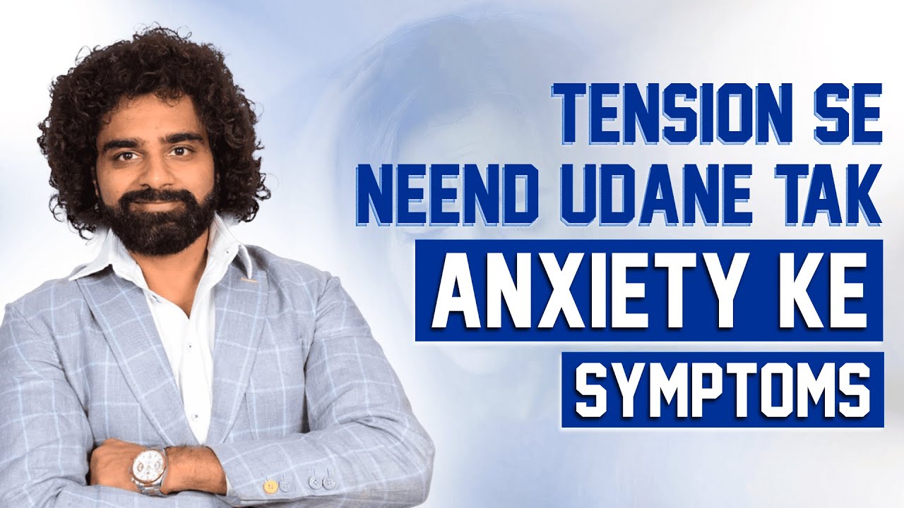 Anxiety ke symptoms explained!