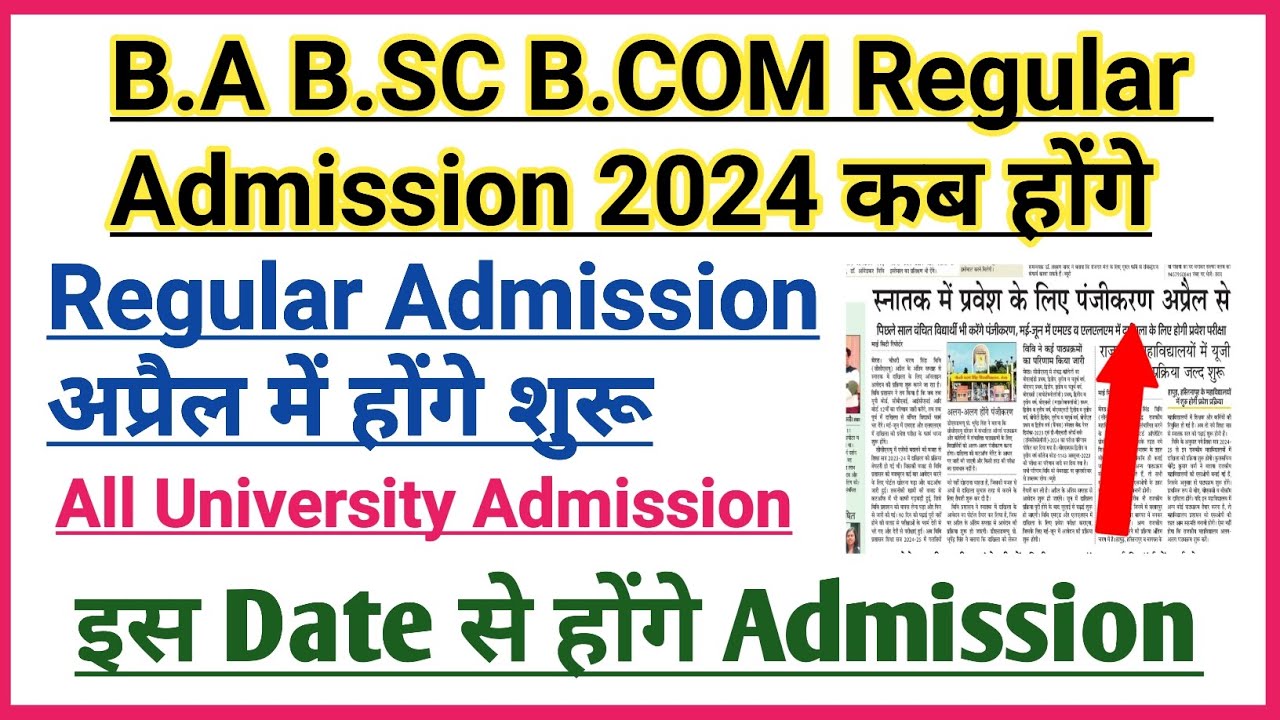 Graduation admission 2024 | BA Admission 2024 | BA admission 2024 apply online | Bsc admission 2024