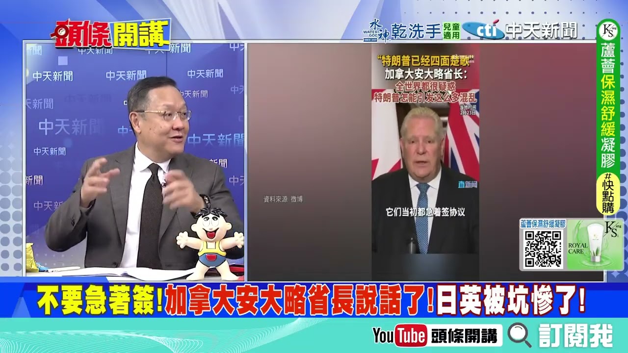 川普失算了!習近平替伊朗添底氣!|中國戰略奏效了! “抓不住中國”日本惡夢的開始!  @ctitalkshow