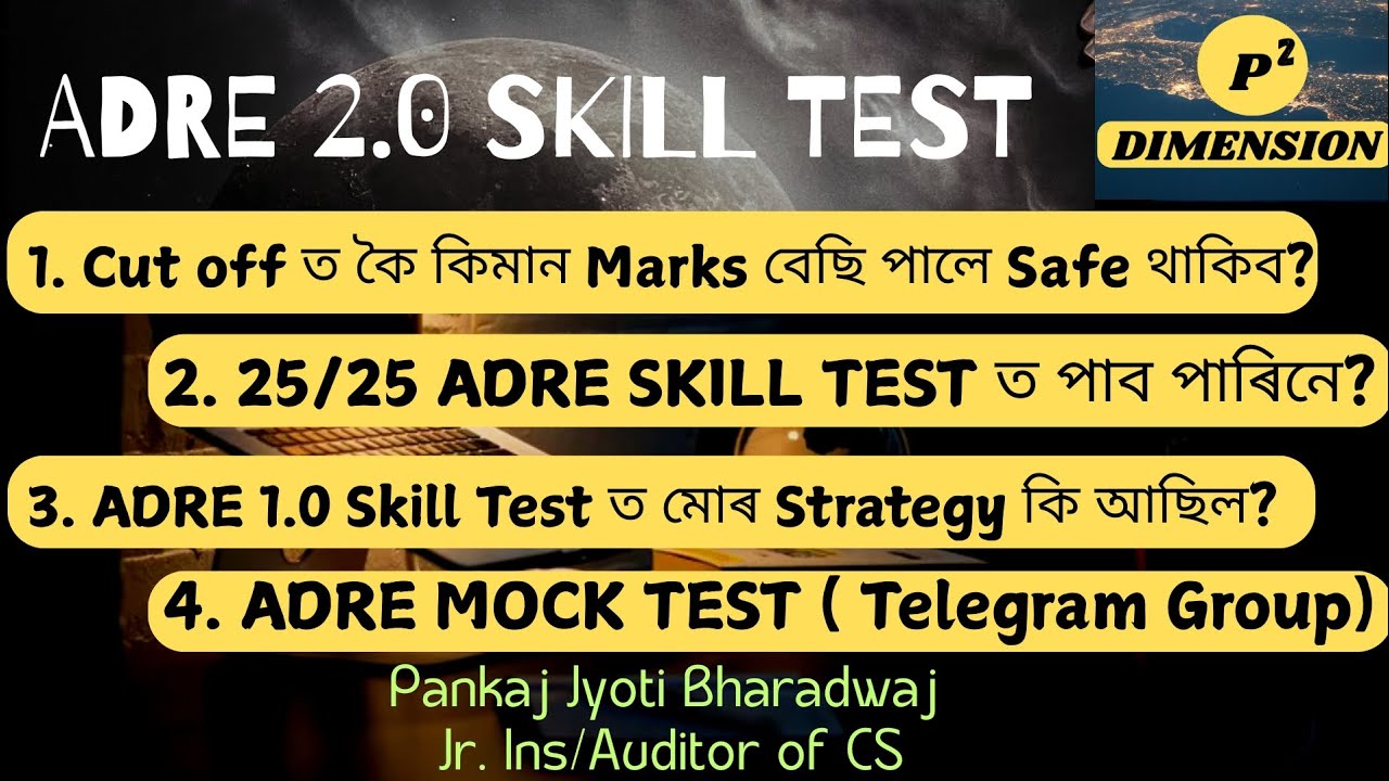 ADRE 2.0 SKILL TEST// My Strategy//