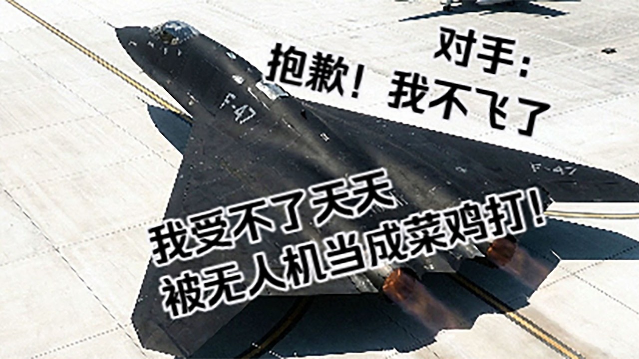 【內核】32.顛覆未來空戰模式！看殲36與無人機的組合如何戲耍對手