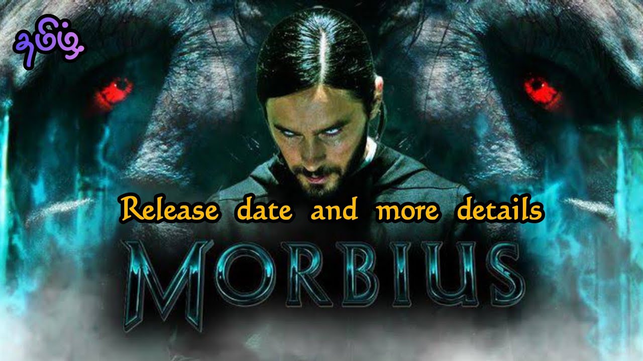 Marbious  movie release date and final trailer 