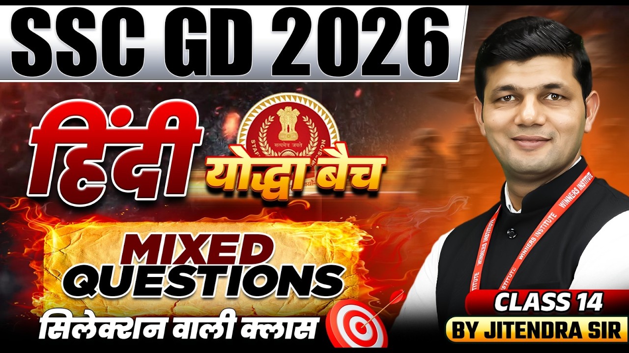 SSC GD 2026 | SSC GD Vacancy 2026 | SSC GD Hindi Mixed Questions Class 14 | Hindi By Jitendra Sir
