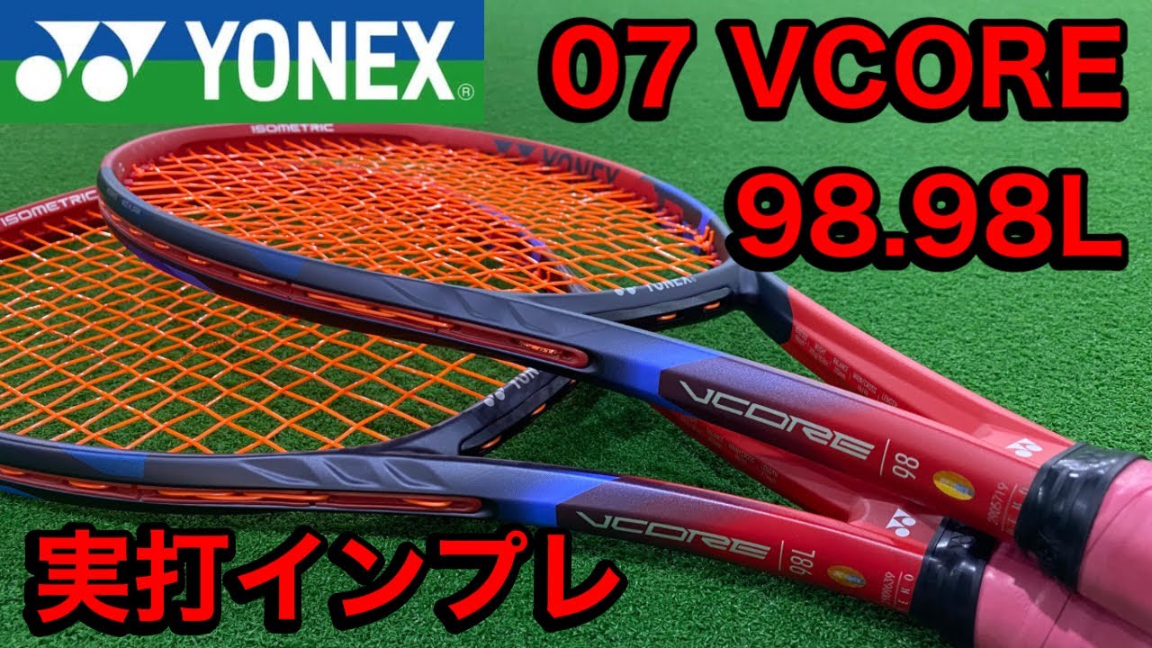 【テニス】YONEX VCORE 98 98Lインプレッション