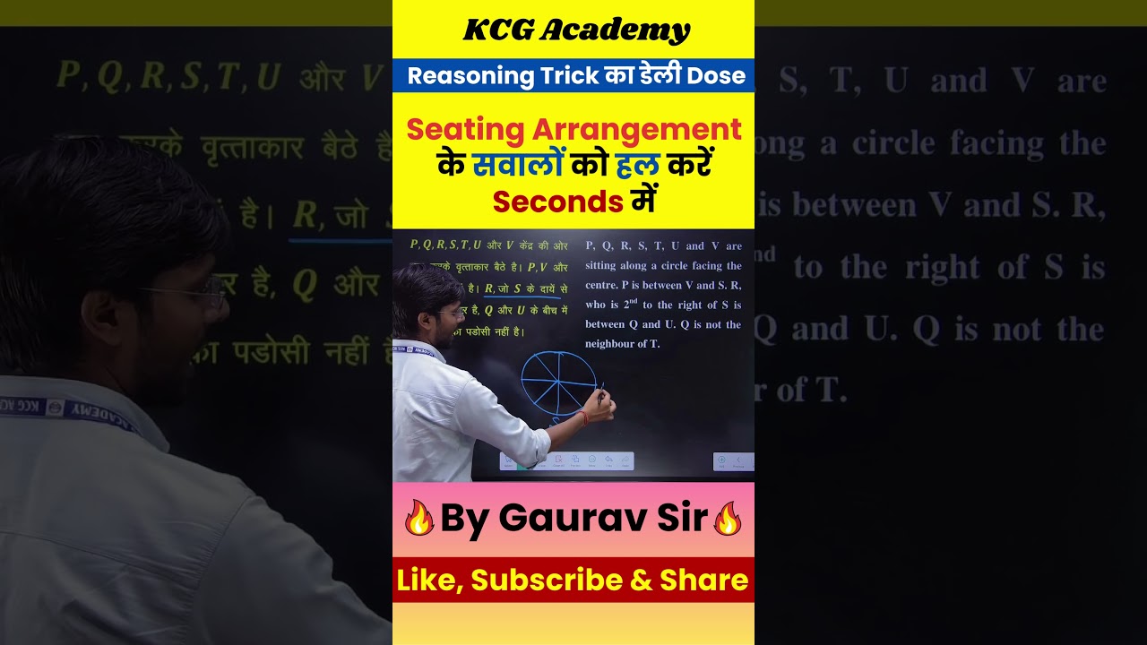 बैठक व्यवस्था रीजनिंग | Seating arrangement reasoning tricks #shorts #reasoningtricks #reasoning
