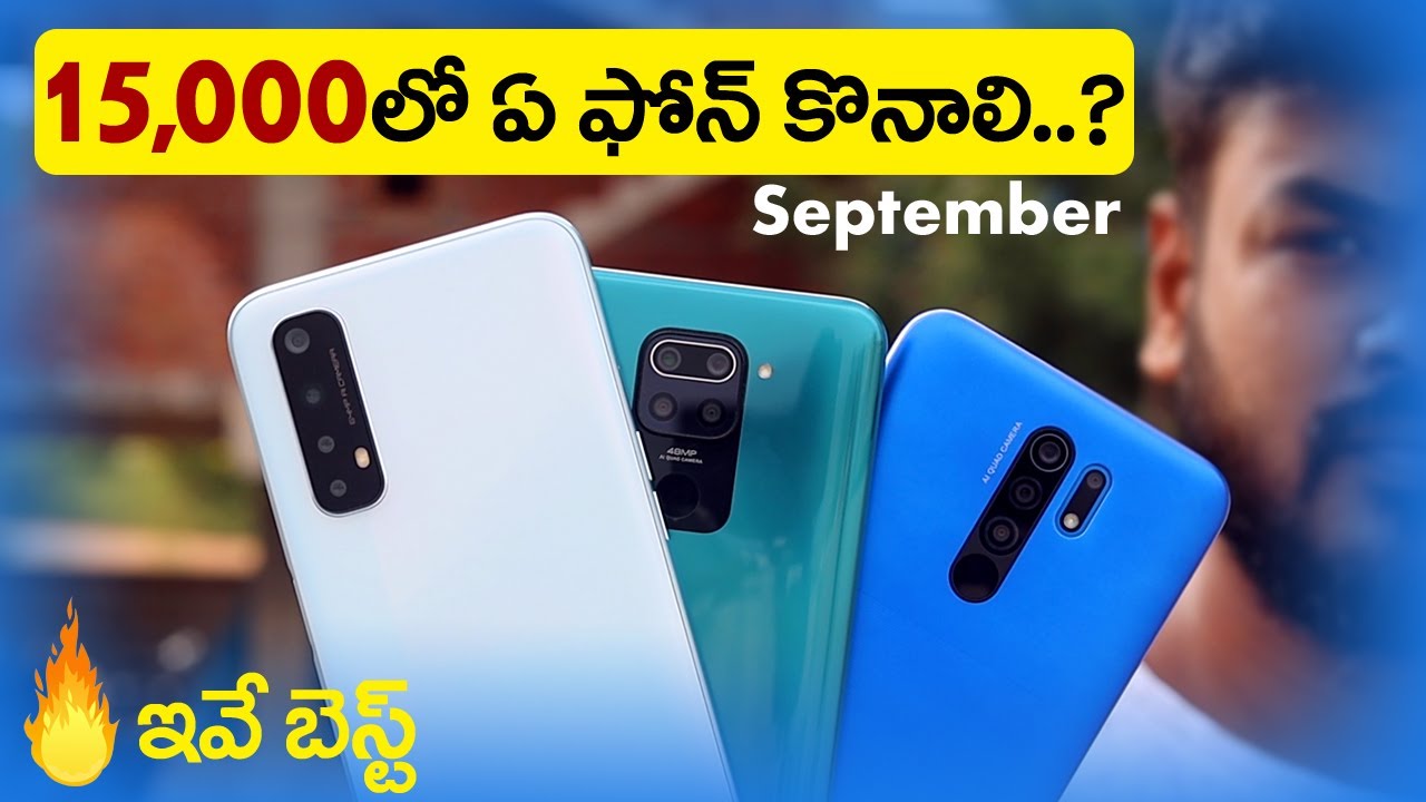 Best Mobiles under 15000 in Telugu || September 2020
