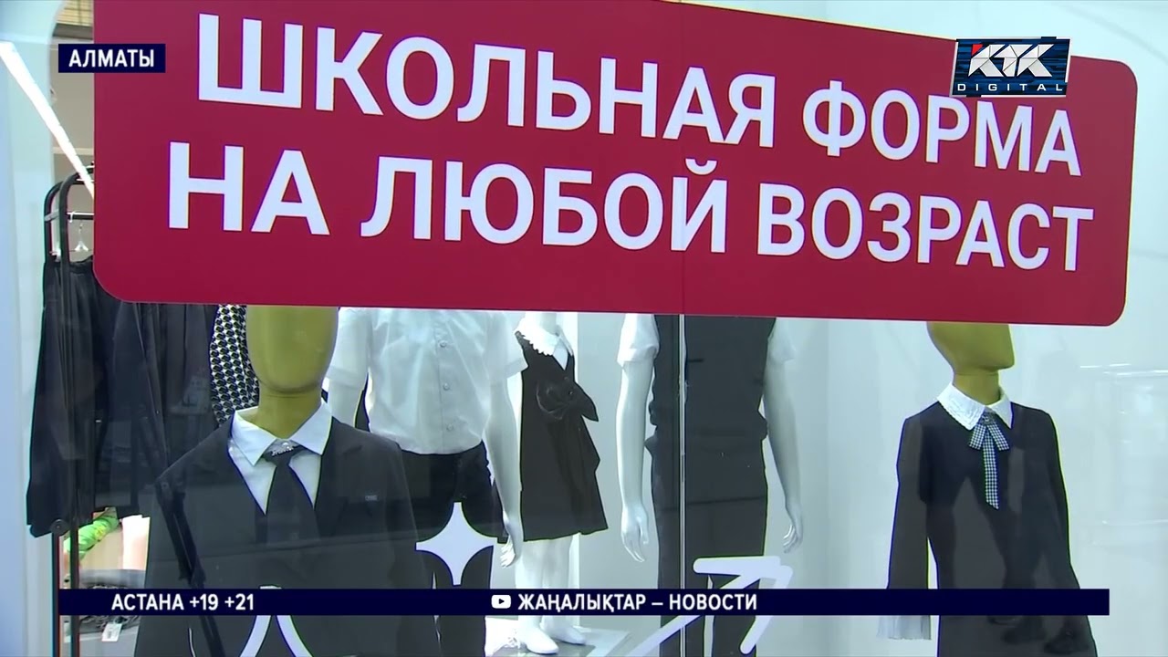 Родители запустили петицию об отмене школьной формы